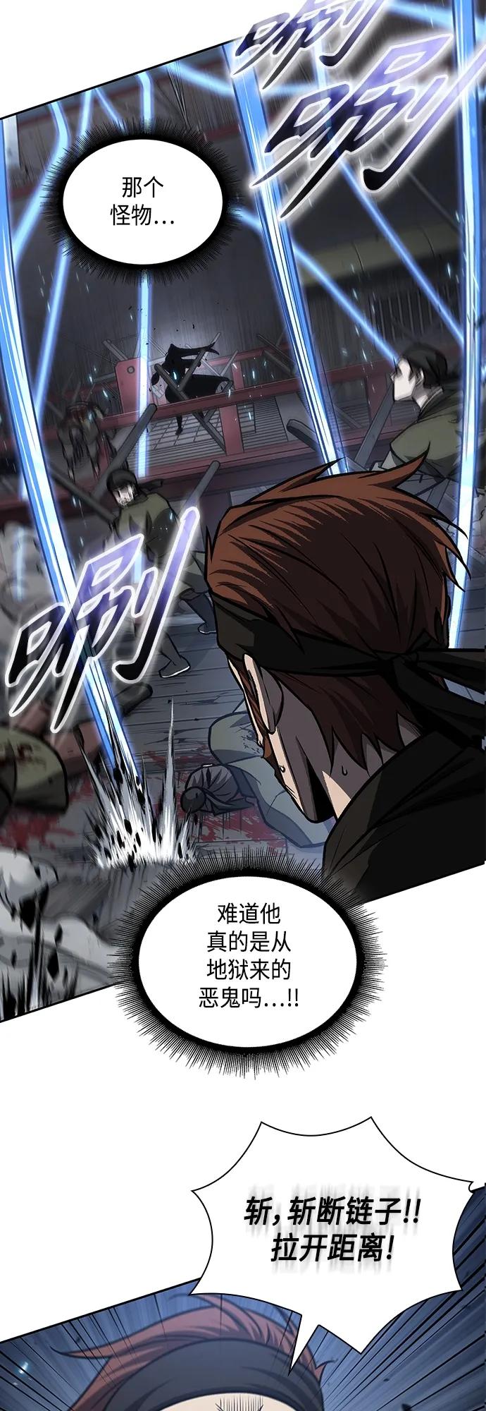 《某天成为魔神》164. 第57章 死人不会说话（2） 第18页