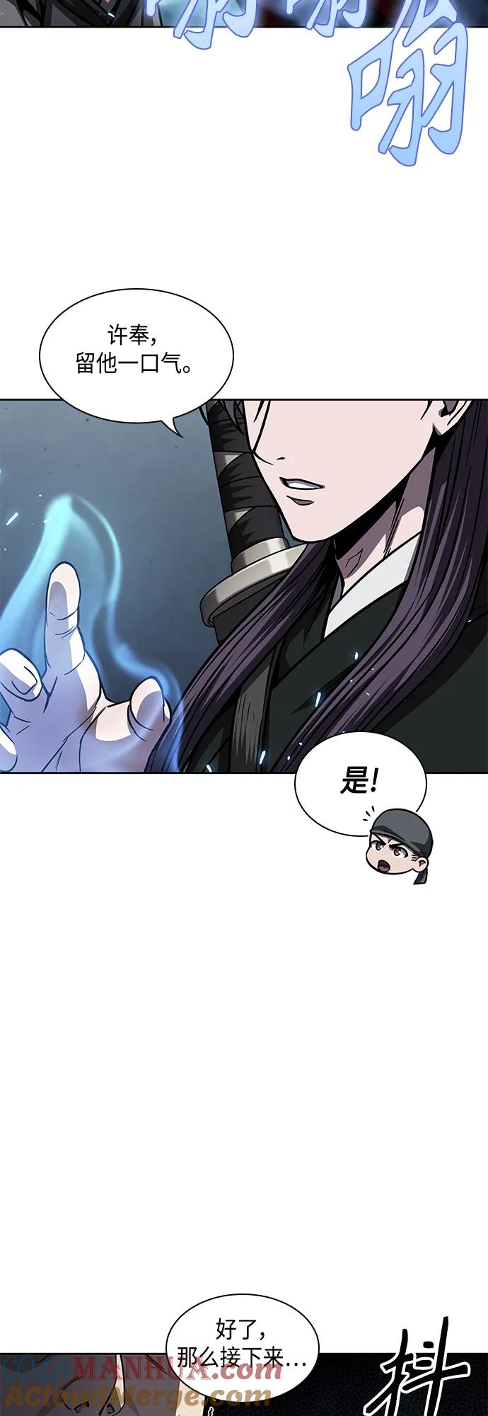 《某天成为魔神》164. 第57章 死人不会说话（2） 第7页