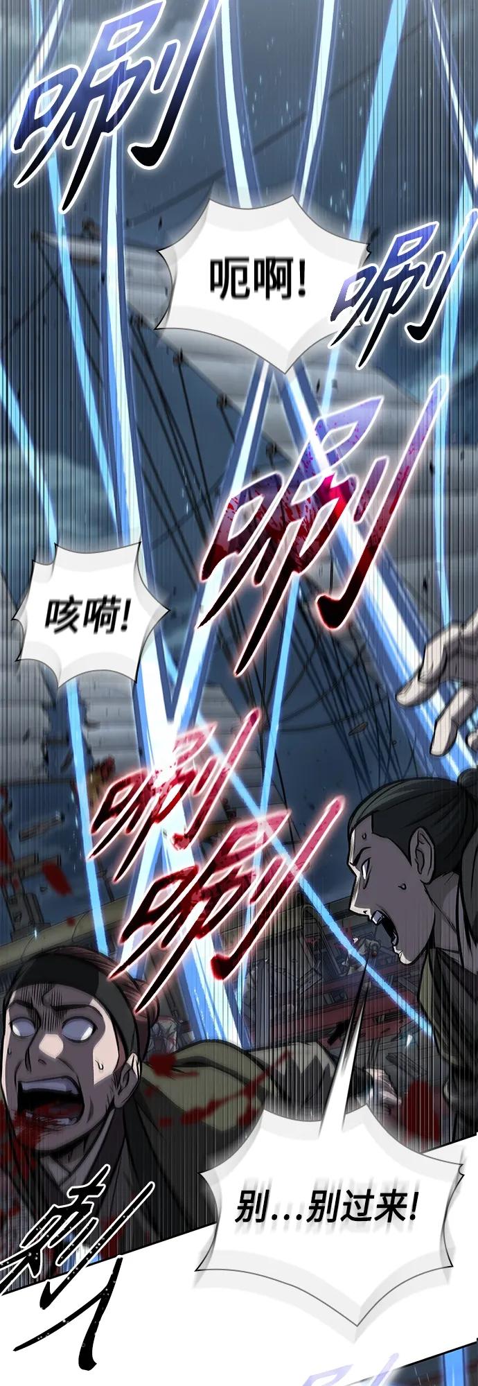《某天成为魔神》164. 第57章 死人不会说话（2） 第17页