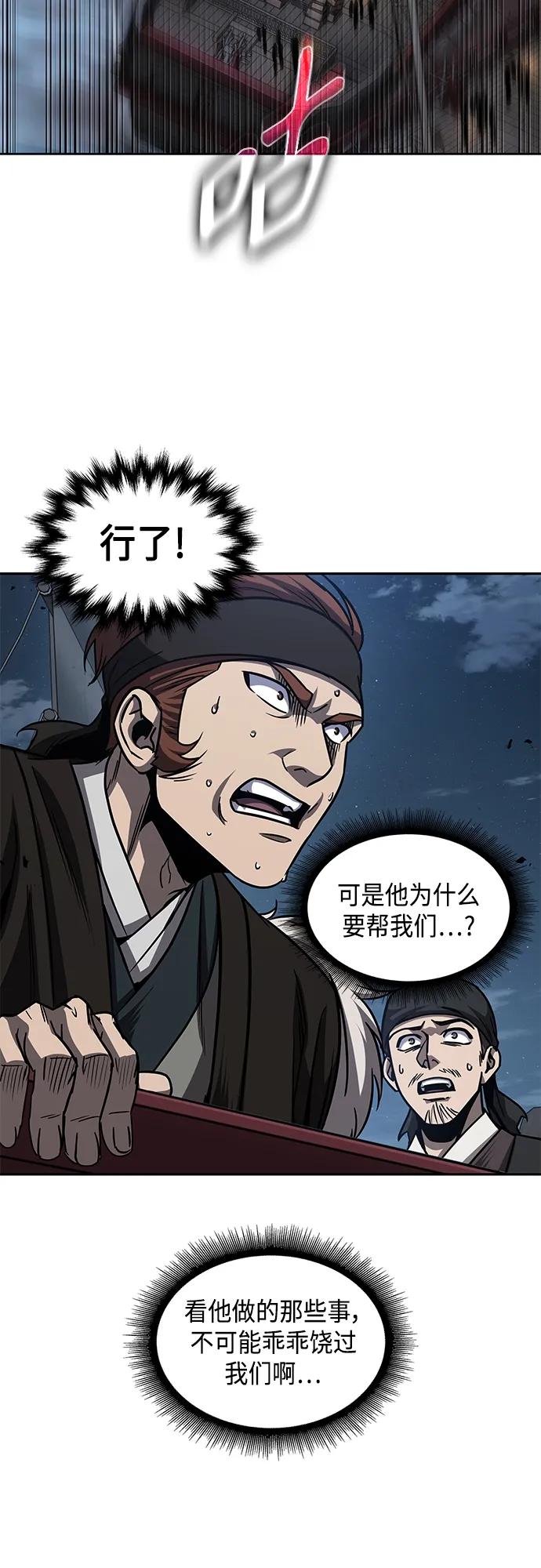 《某天成为魔神》164. 第57章 死人不会说话（2） 第23页