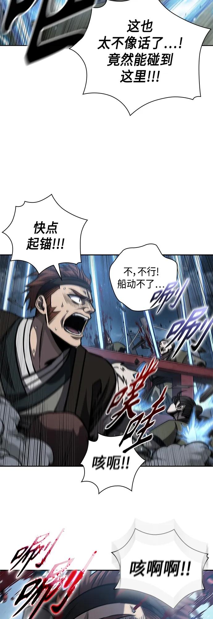 《某天成为魔神》164. 第57章 死人不会说话（2） 第26页