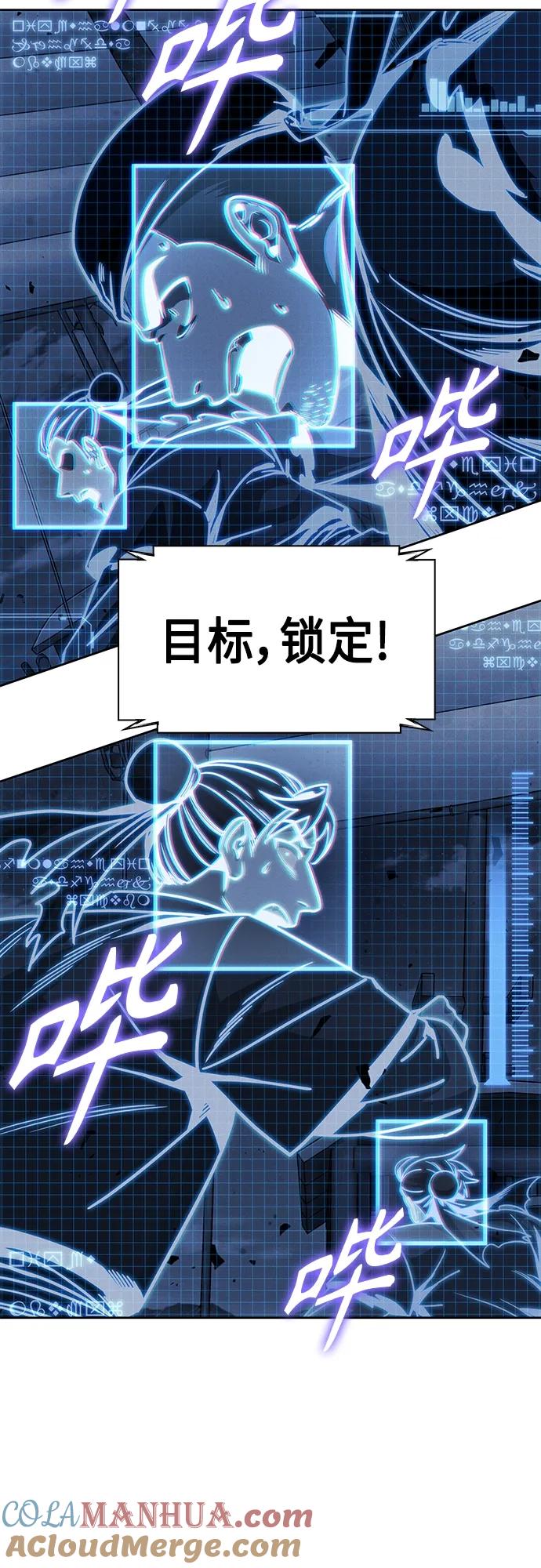 《某天成为魔神》164. 第57章 死人不会说话（2） 第13页