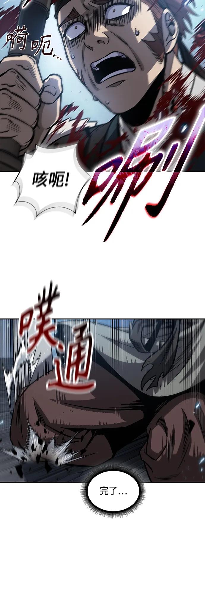 《某天成为魔神》164. 第57章 死人不会说话（2） 第27页