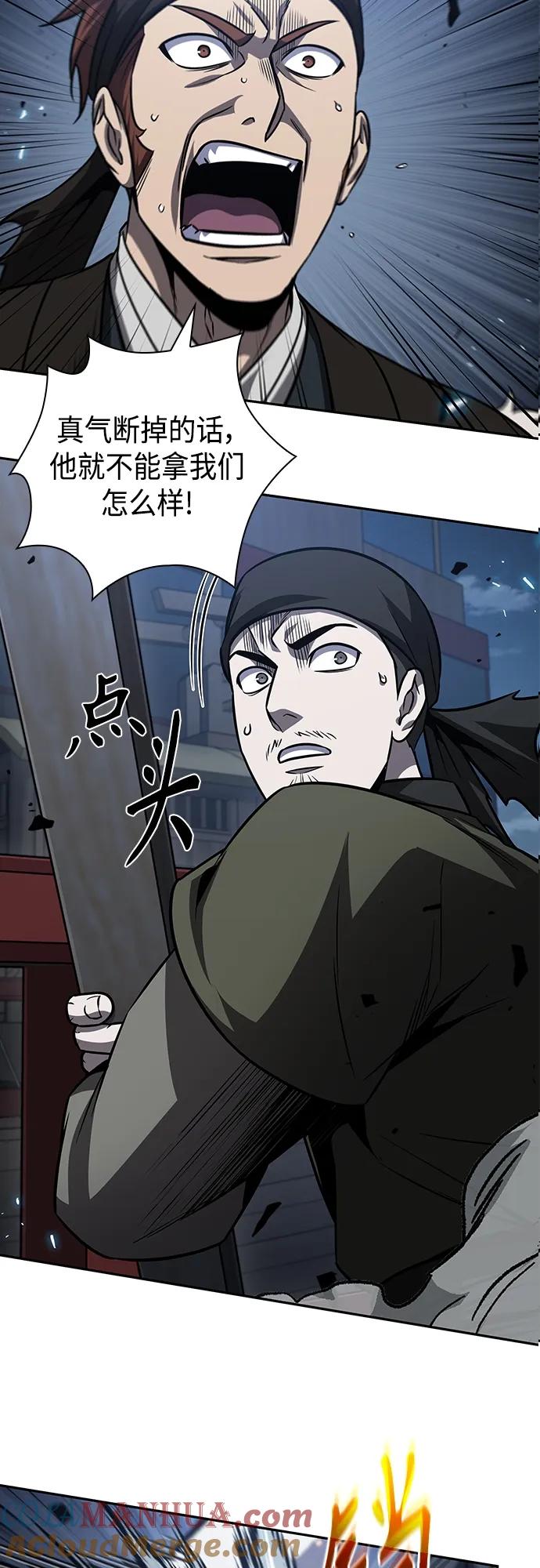 《某天成为魔神》164. 第57章 死人不会说话（2） 第19页