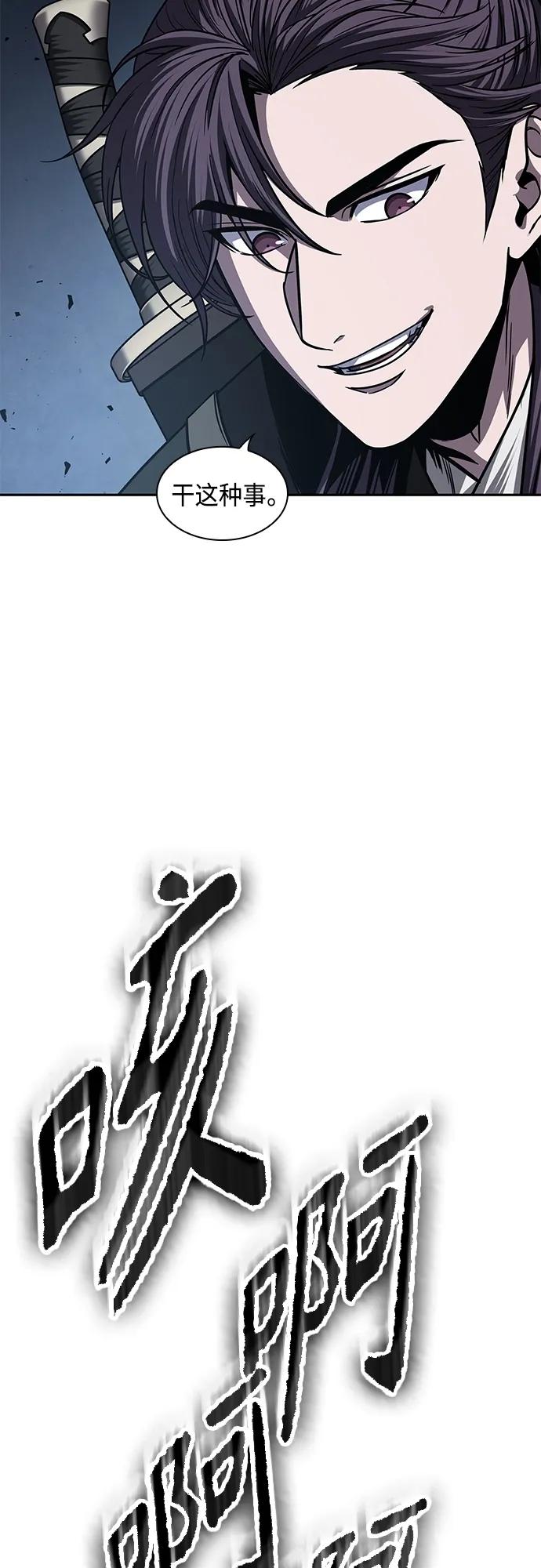 《某天成为魔神》164. 第57章 死人不会说话（2） 第3页