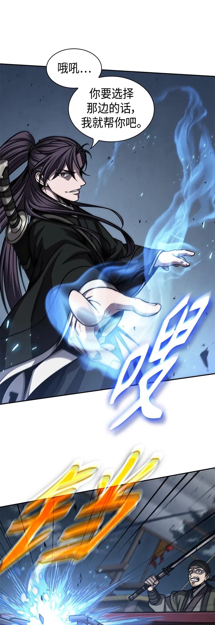 《某天成为魔神》164. 第57章 死人不会说话（2） 第21页