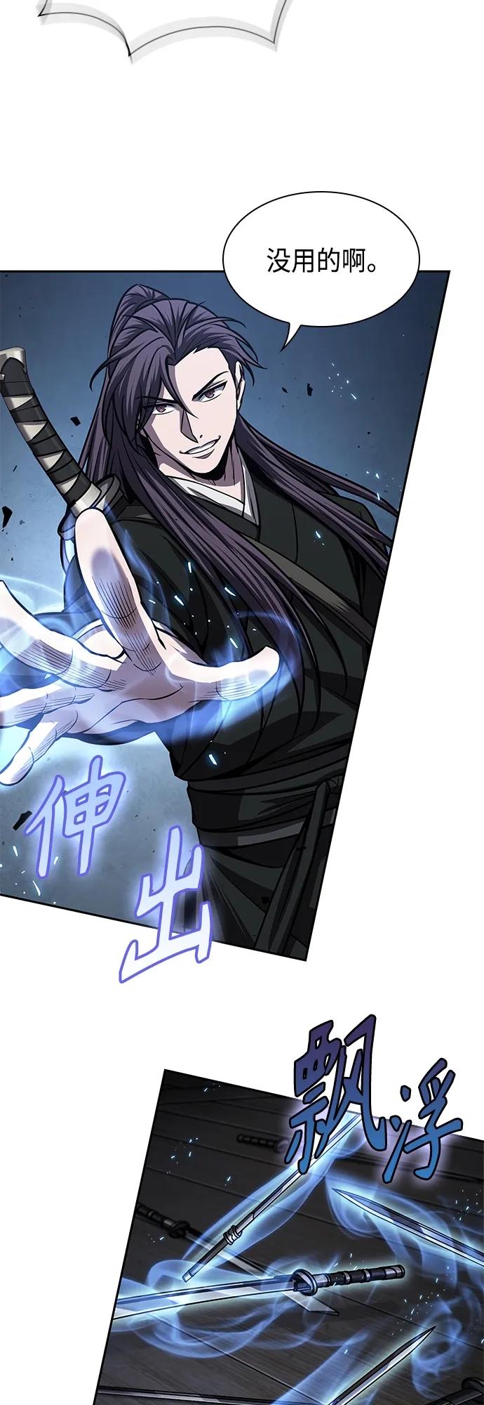 《某天成为魔神》164. 第57章 死人不会说话（2） 第11页