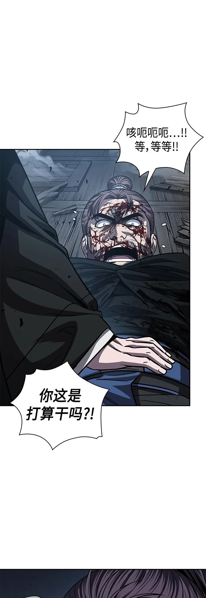 《某天成为魔神》164. 第57章 死人不会说话（2） 第2页