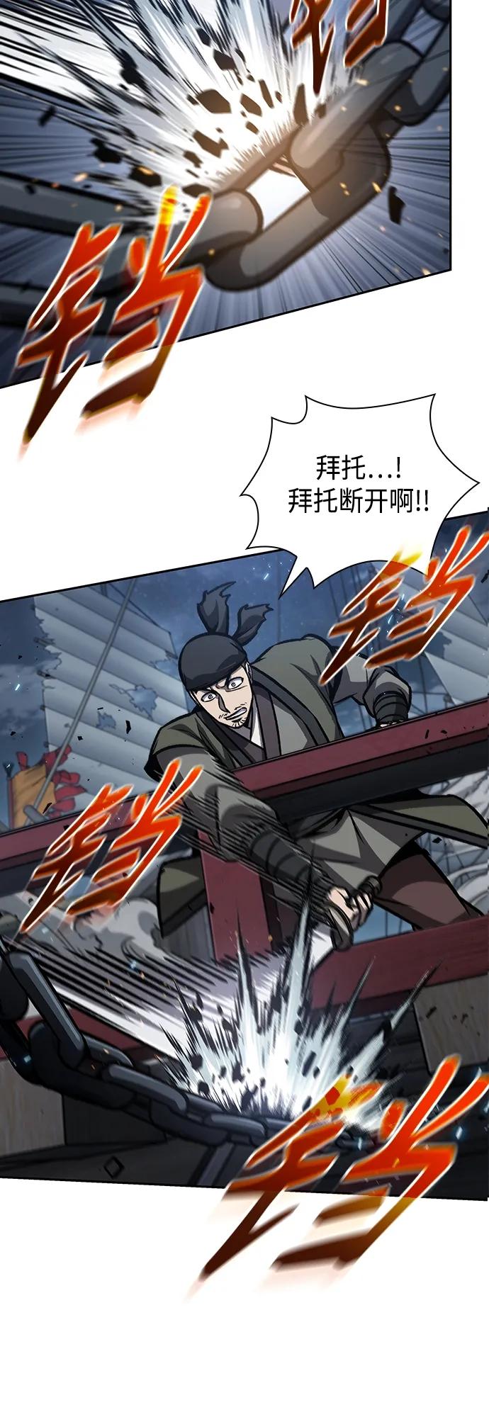 《某天成为魔神》164. 第57章 死人不会说话（2） 第20页