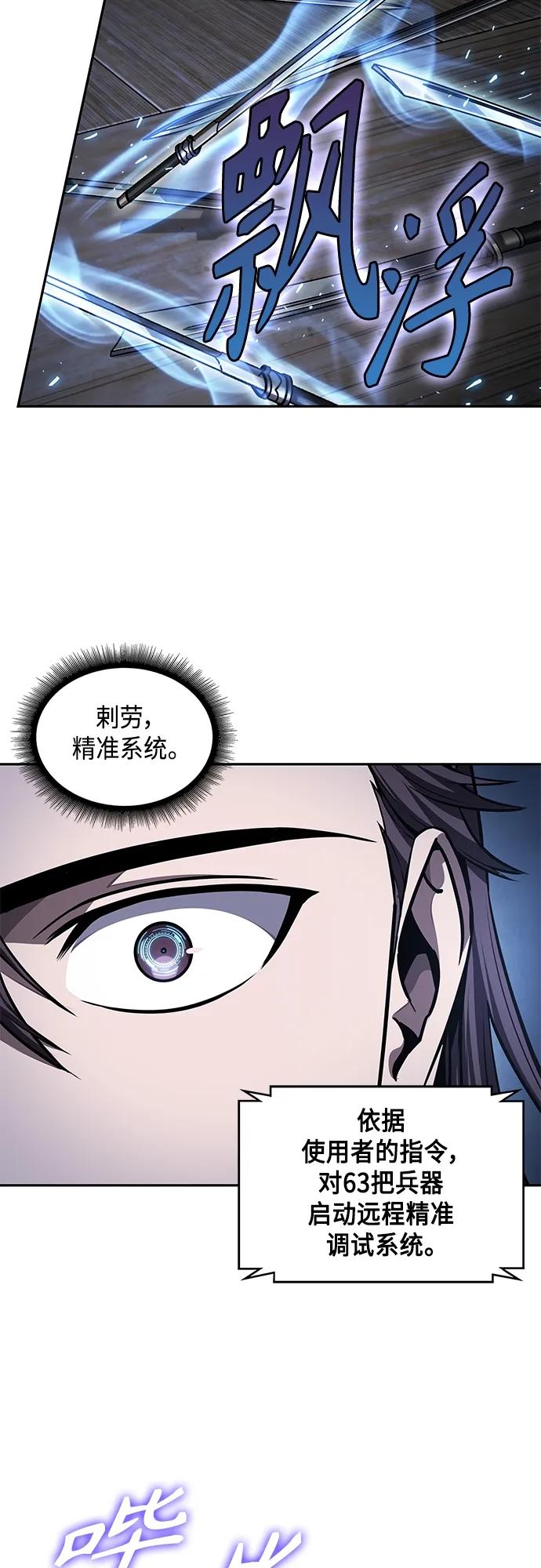 《某天成为魔神》164. 第57章 死人不会说话（2） 第12页