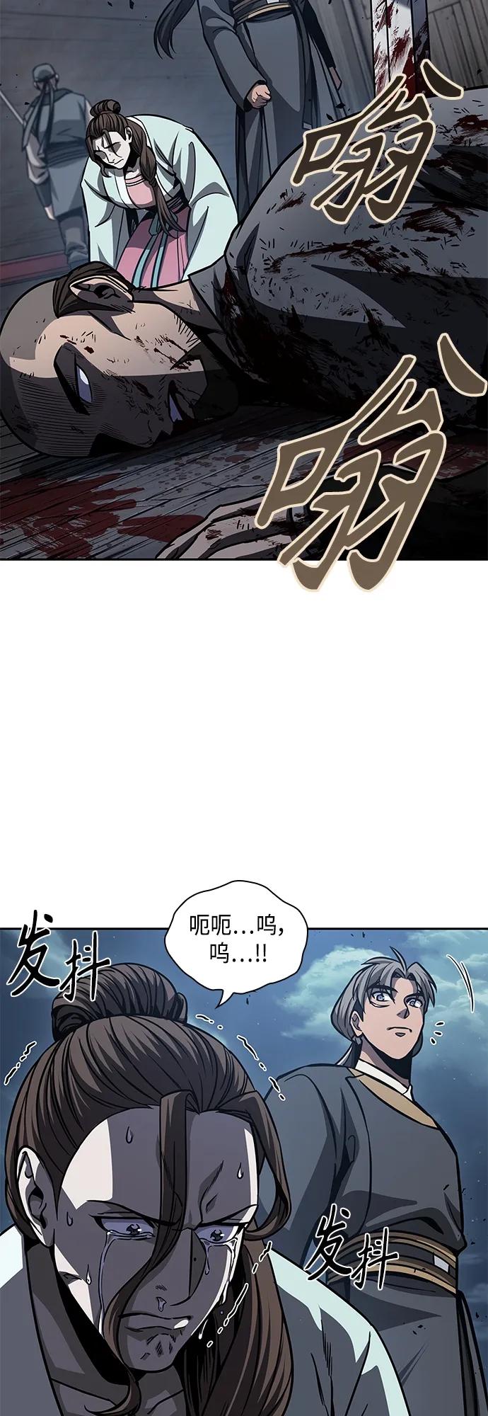 《某天成为魔神》164. 第57章 死人不会说话（2） 第32页