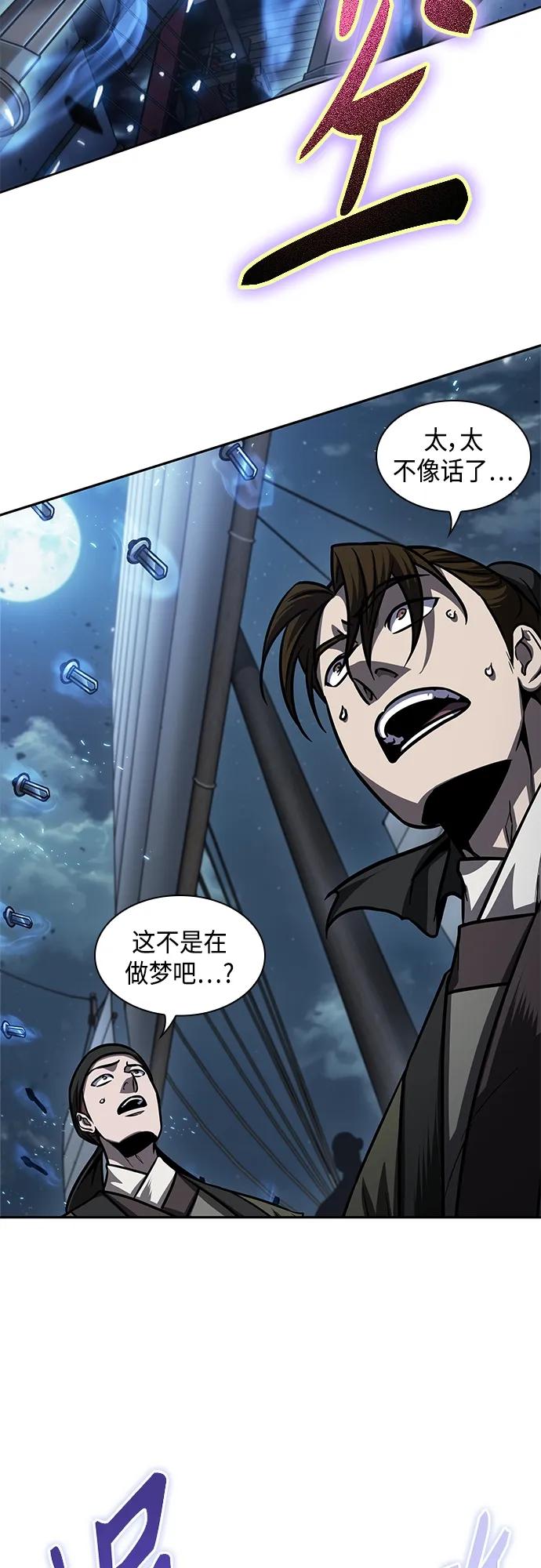 《某天成为魔神》164. 第57章 死人不会说话（2） 第15页
