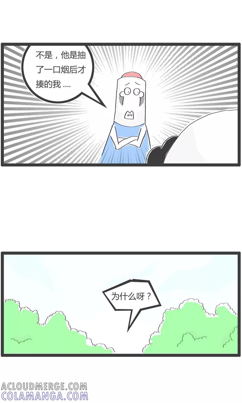 火锅家族第一季 第175话 损人不利己 第5页