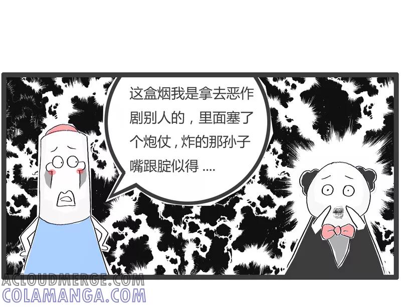 火锅家族第一季 第175话 损人不利己 第6页