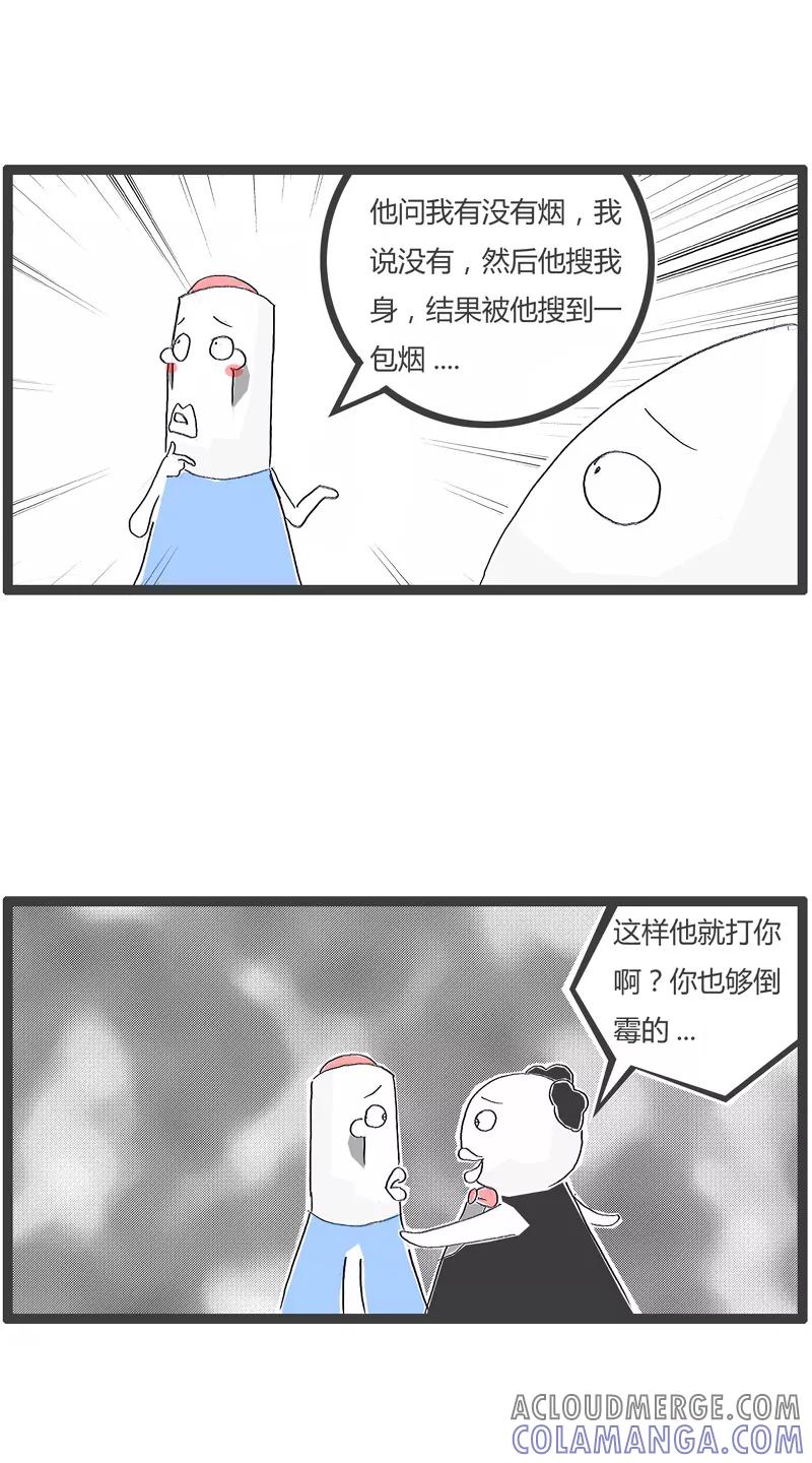 火锅家族第一季 第175话 损人不利己 第4页