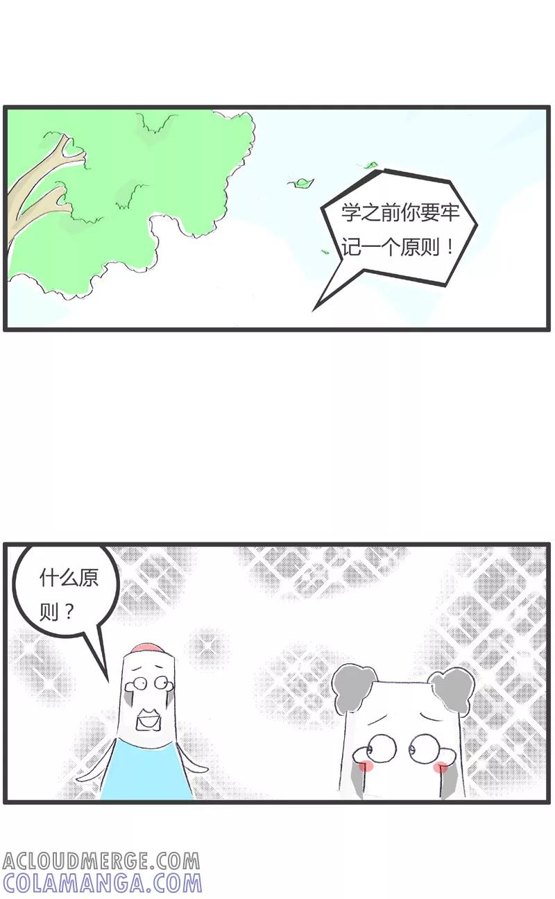 火锅家族第一季 第176话 小偷的逻辑 第3页
