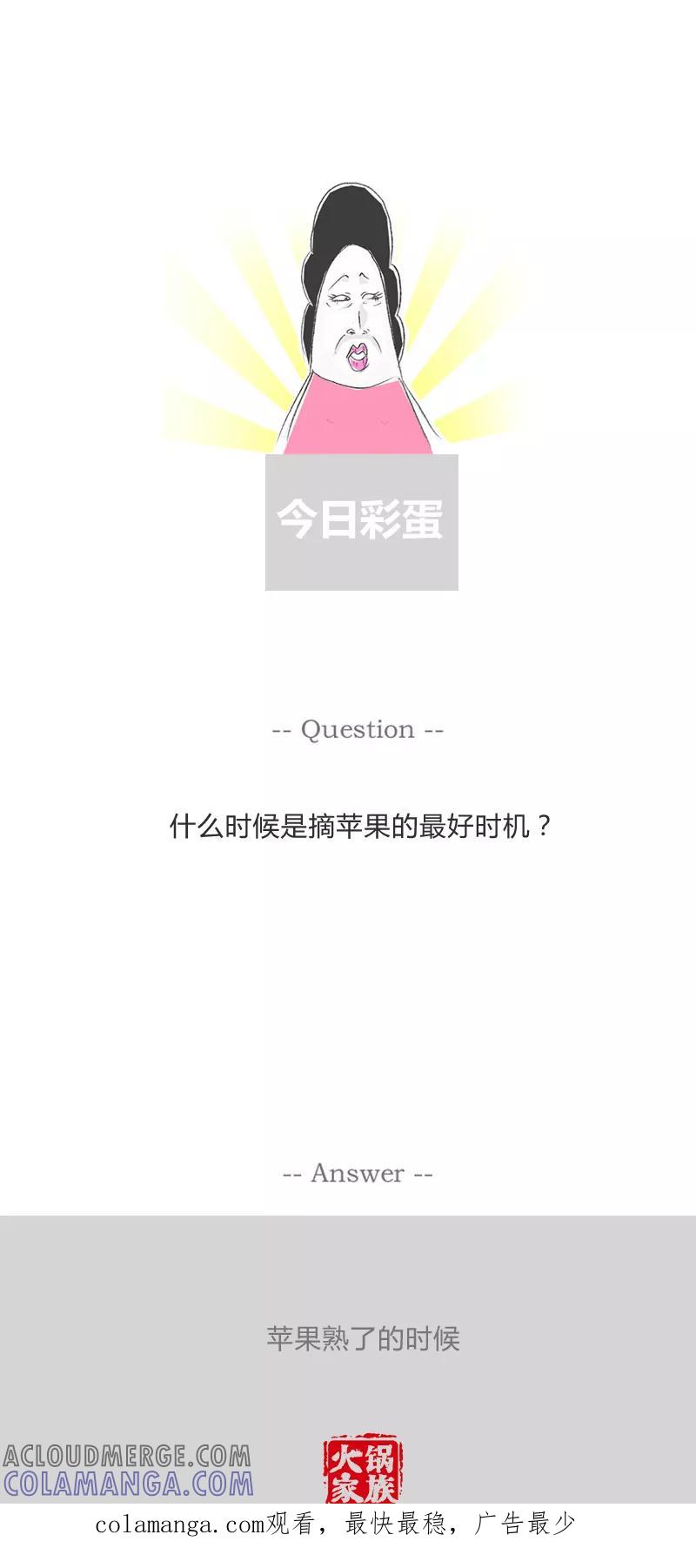 火锅家族第一季 第177话 悬崖勒马 第6页