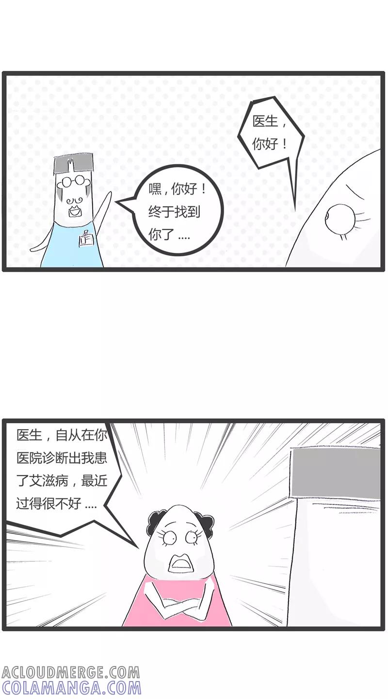 火锅家族第一季 第177话 悬崖勒马 第2页