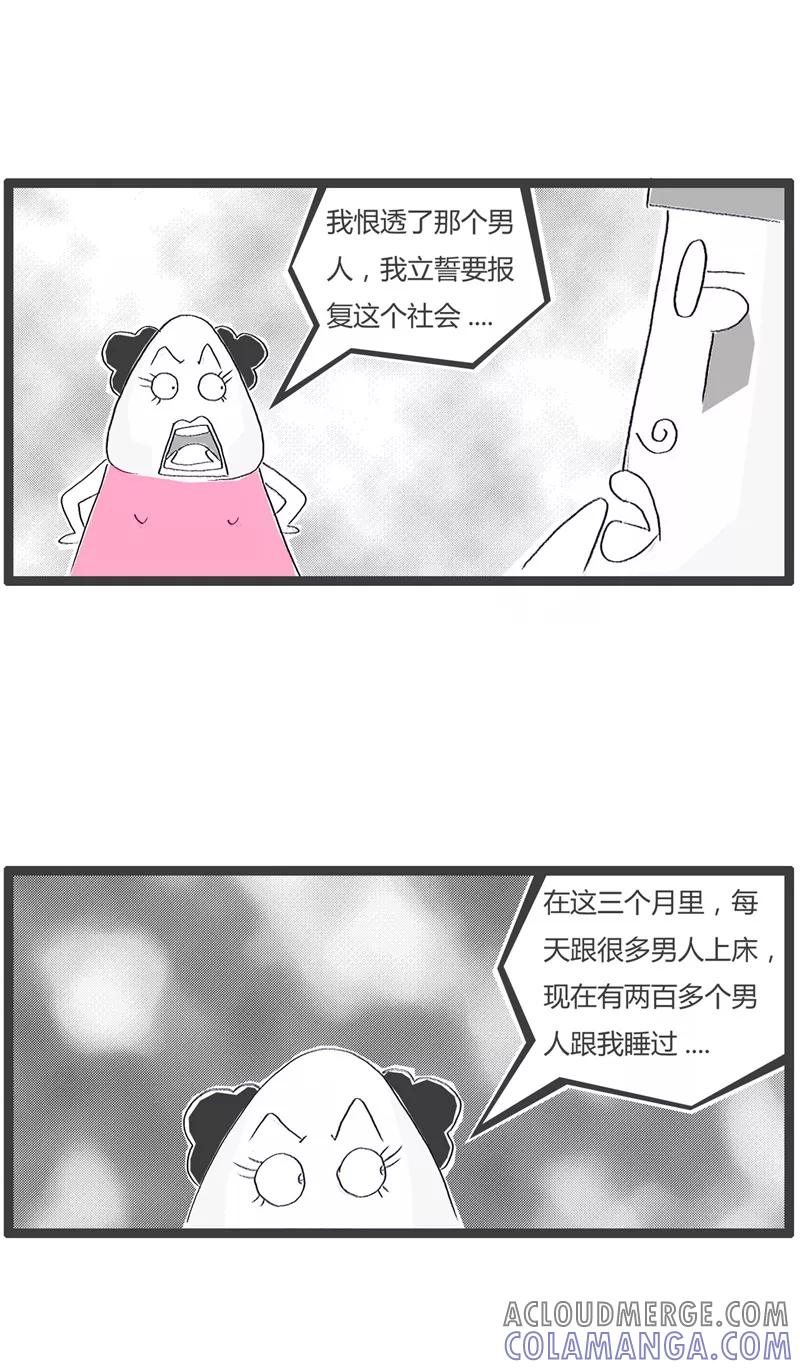 火锅家族第一季 第177话 悬崖勒马 第3页