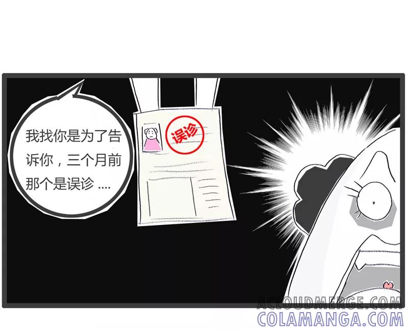 火锅家族第一季 第177话 悬崖勒马 第5页