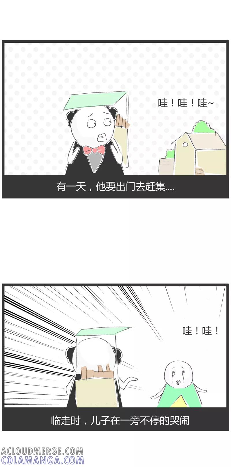 火锅家族第一季 第178话 言出必行 第2页