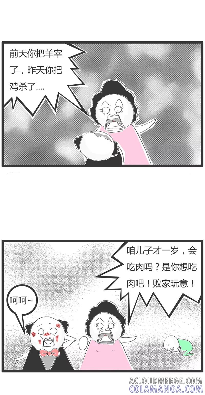 火锅家族第一季 第178话 言出必行 第6页