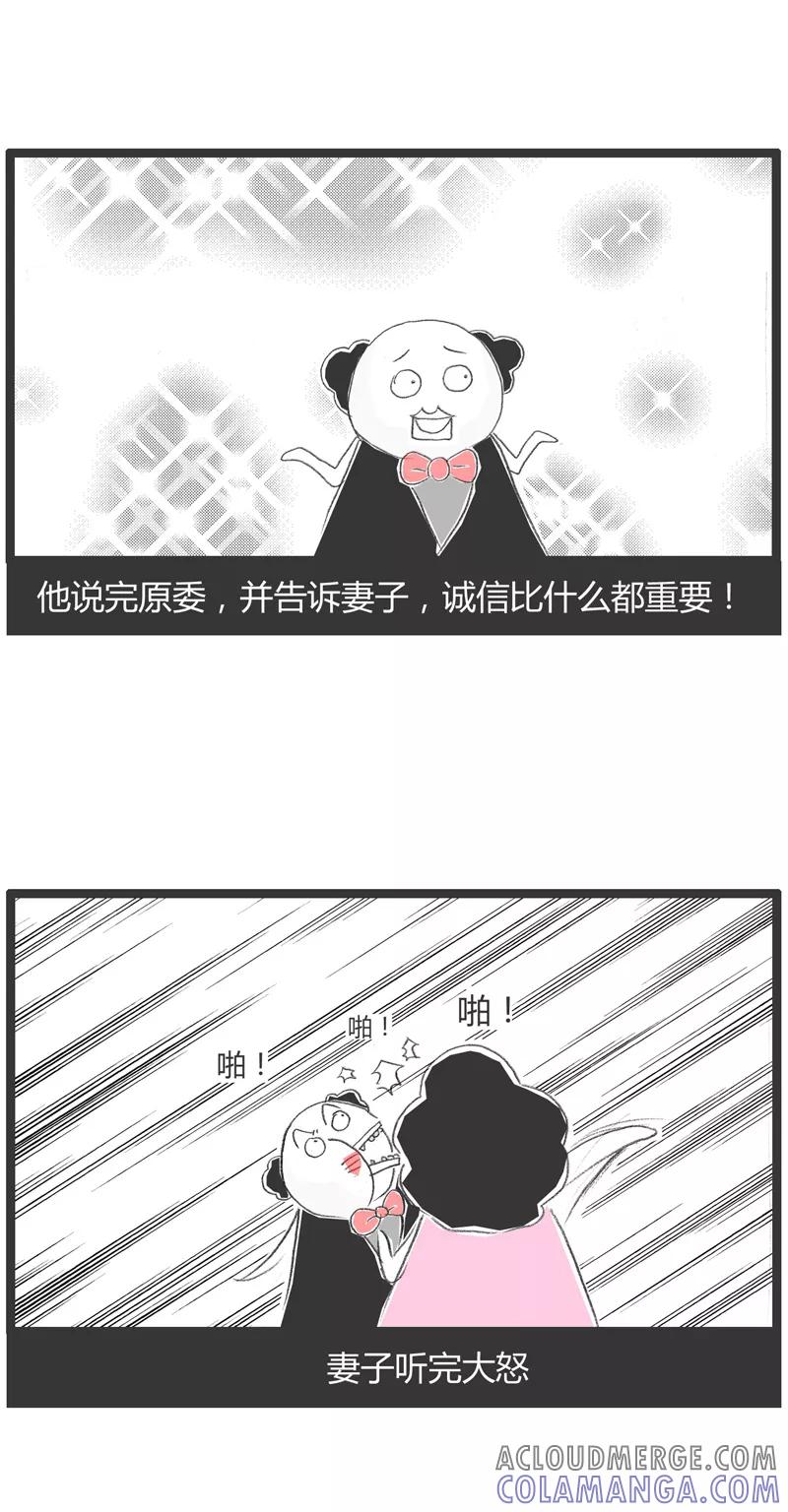 火锅家族第一季 第178话 言出必行 第5页