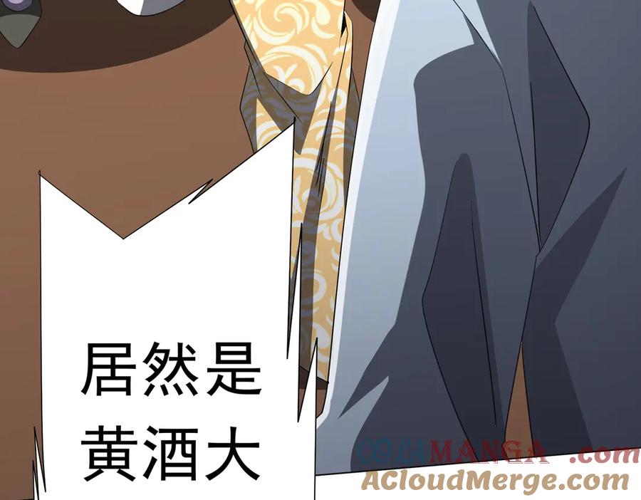 《全球惊悚：开局万亿冥币》第178话 大掌柜现身！ 第37页
