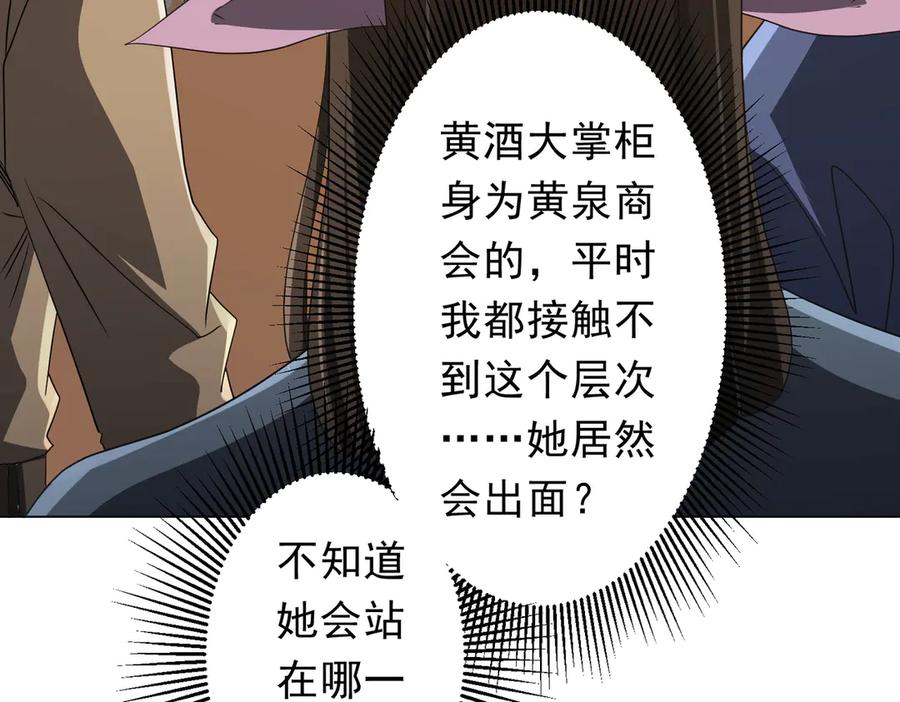 《全球惊悚：开局万亿冥币》第178话 大掌柜现身！ 第40页