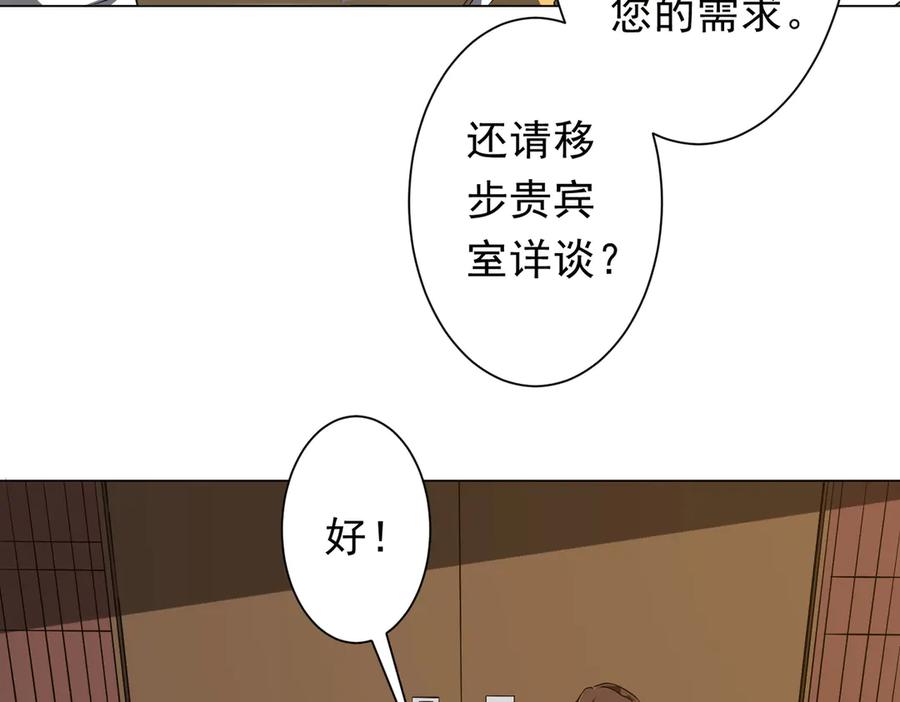 《全球惊悚：开局万亿冥币》第178话 大掌柜现身！ 第60页
