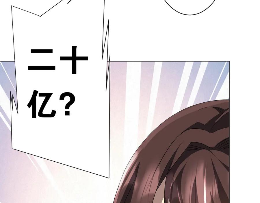 《全球惊悚：开局万亿冥币》第178话 大掌柜现身！ 第71页