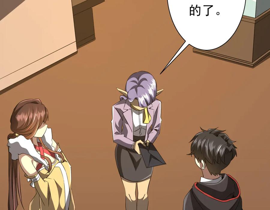 《全球惊悚：开局万亿冥币》第178话 大掌柜现身！ 第52页