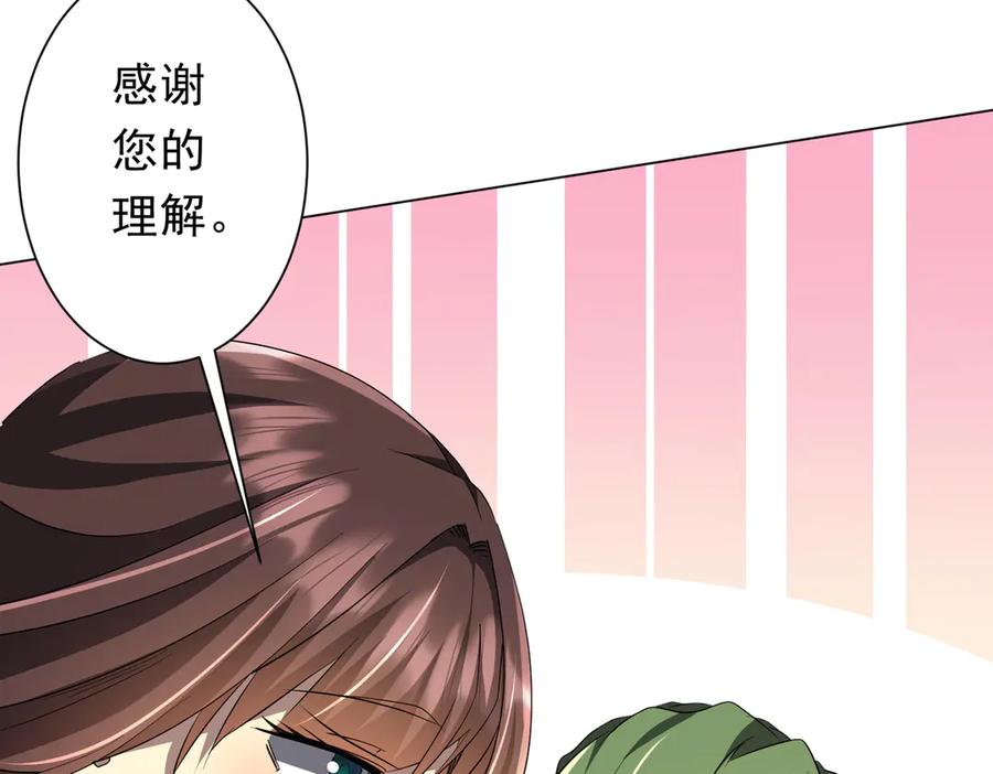 《全球惊悚：开局万亿冥币》第178话 大掌柜现身！ 第58页