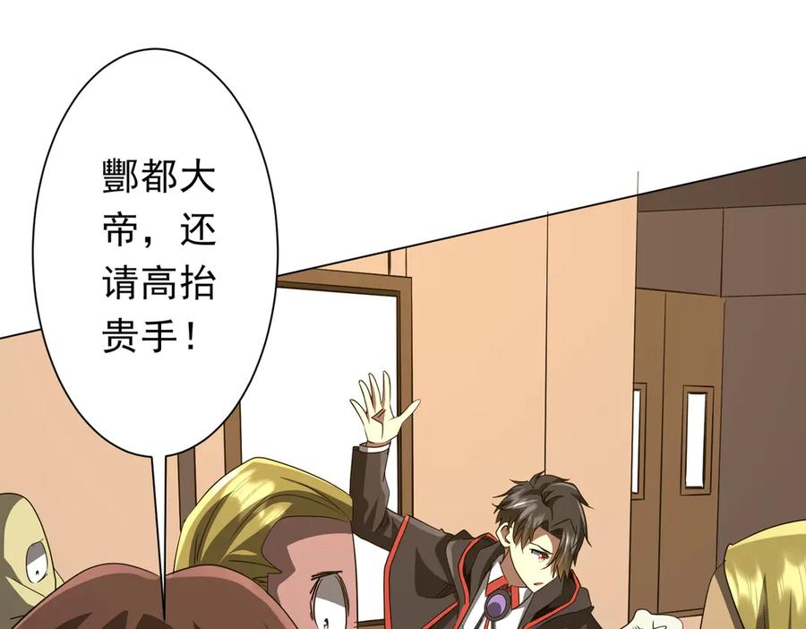 《全球惊悚：开局万亿冥币》第178话 大掌柜现身！ 第32页