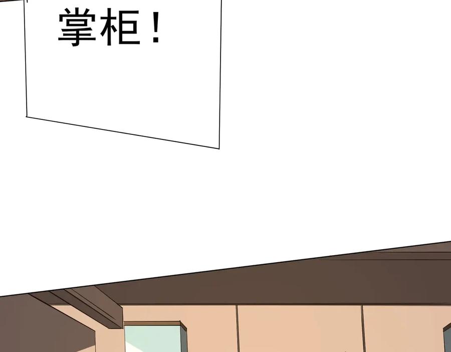 《全球惊悚：开局万亿冥币》第178话 大掌柜现身！ 第38页
