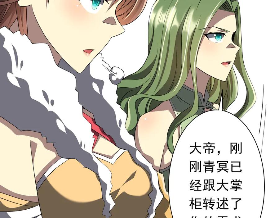 《全球惊悚：开局万亿冥币》第178话 大掌柜现身！ 第59页
