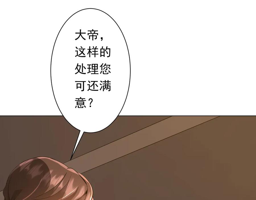 《全球惊悚：开局万亿冥币》第178话 大掌柜现身！ 第55页