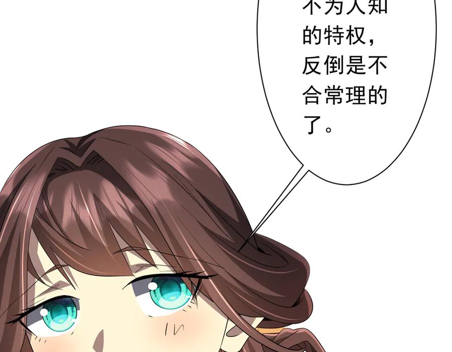 《全球惊悚：开局万亿冥币》第178话 大掌柜现身！ 第74页