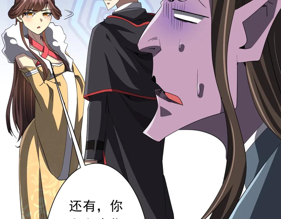 《全球惊悚：开局万亿冥币》第178话 大掌柜现身！ 第50页