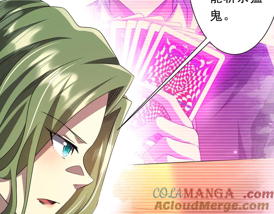 《全球惊悚：开局万亿冥币》第178话 大掌柜现身！ 第93页