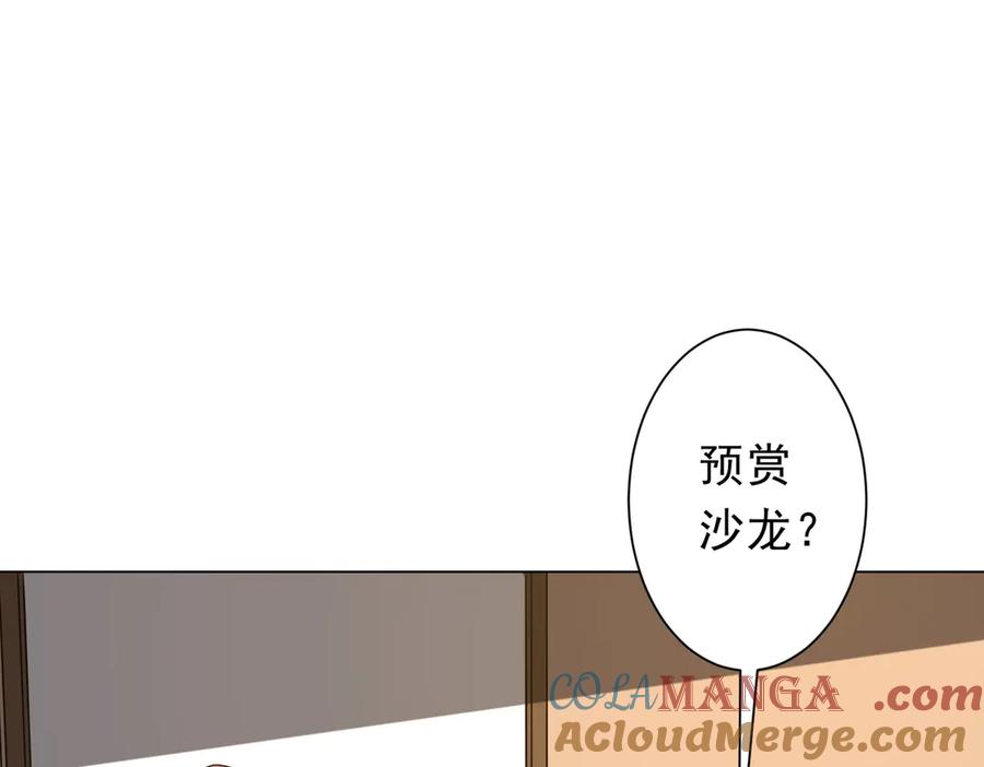 《全球惊悚：开局万亿冥币》第178话 大掌柜现身！ 第77页