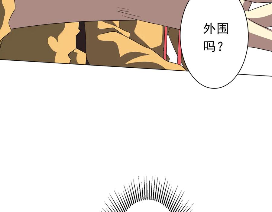《全球惊悚：开局万亿冥币》第178话 大掌柜现身！ 第98页