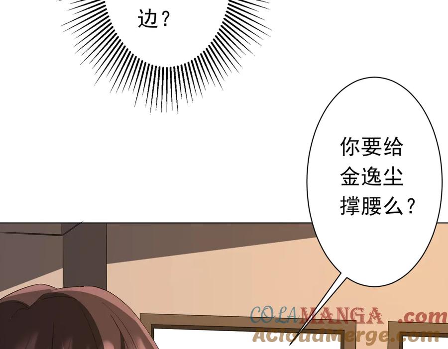 《全球惊悚：开局万亿冥币》第178话 大掌柜现身！ 第41页
