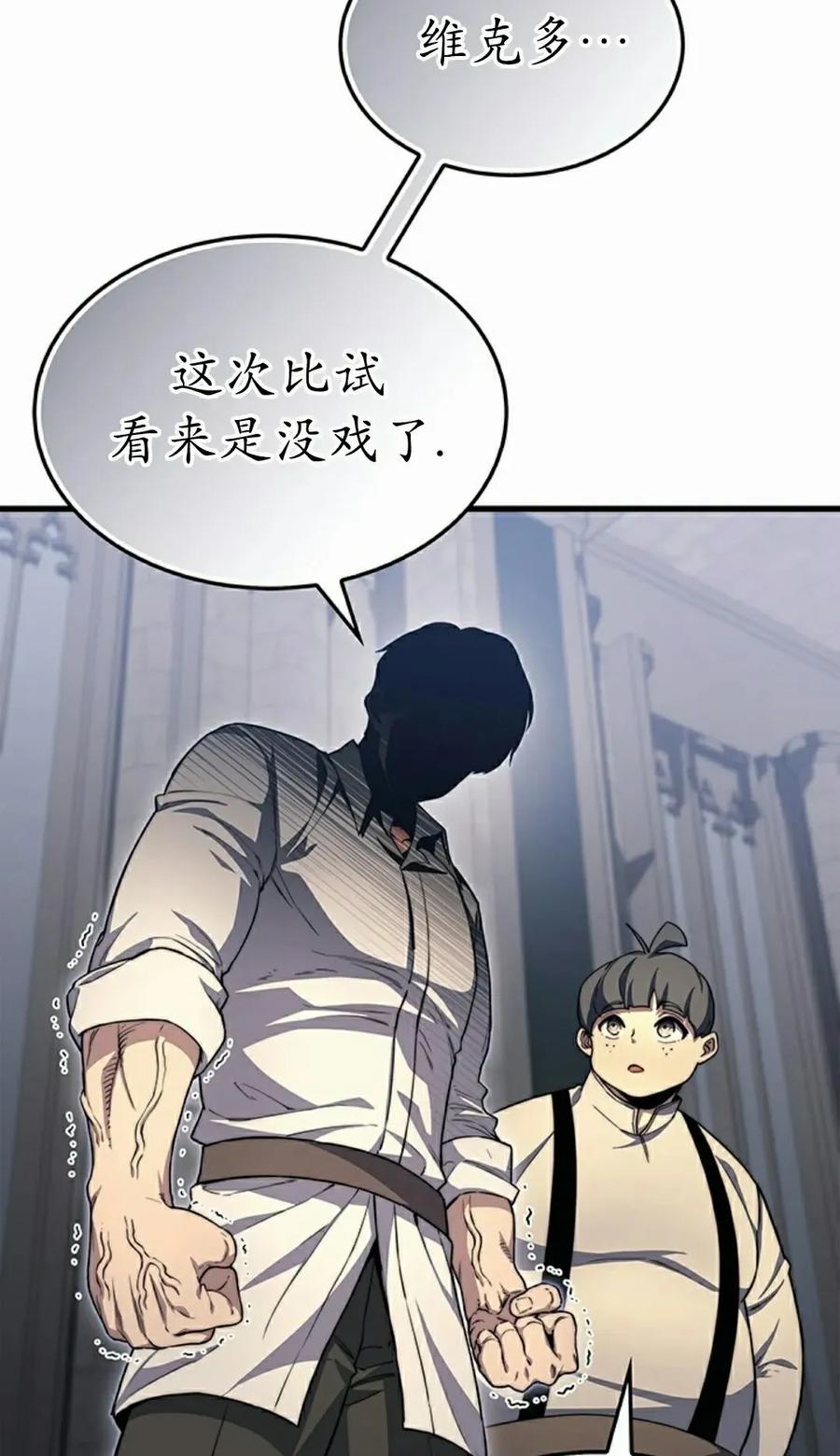 《毁灭级死亡骑士回归》第21集 第78页