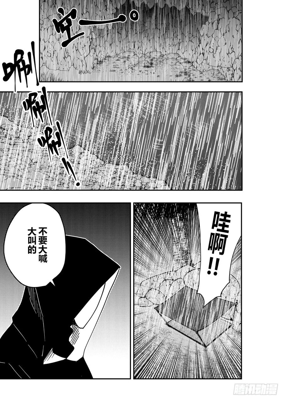 《侍书》第二十一话 第12页