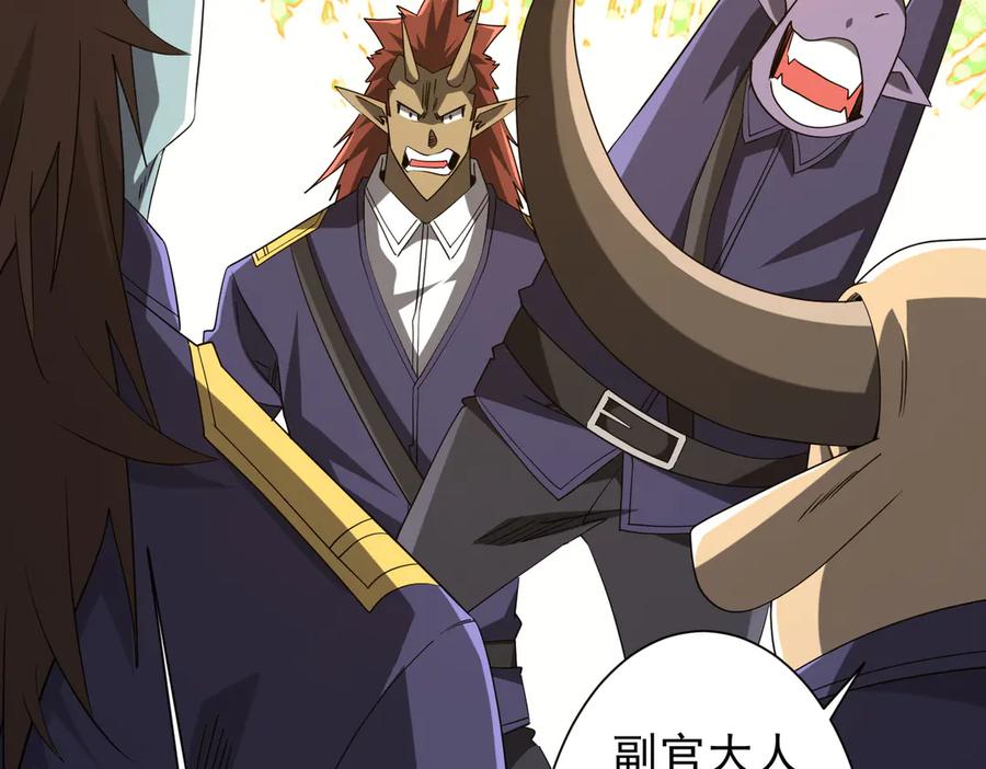 《全球惊悚：开局万亿冥币》第214话 破碎的它！ 第26页