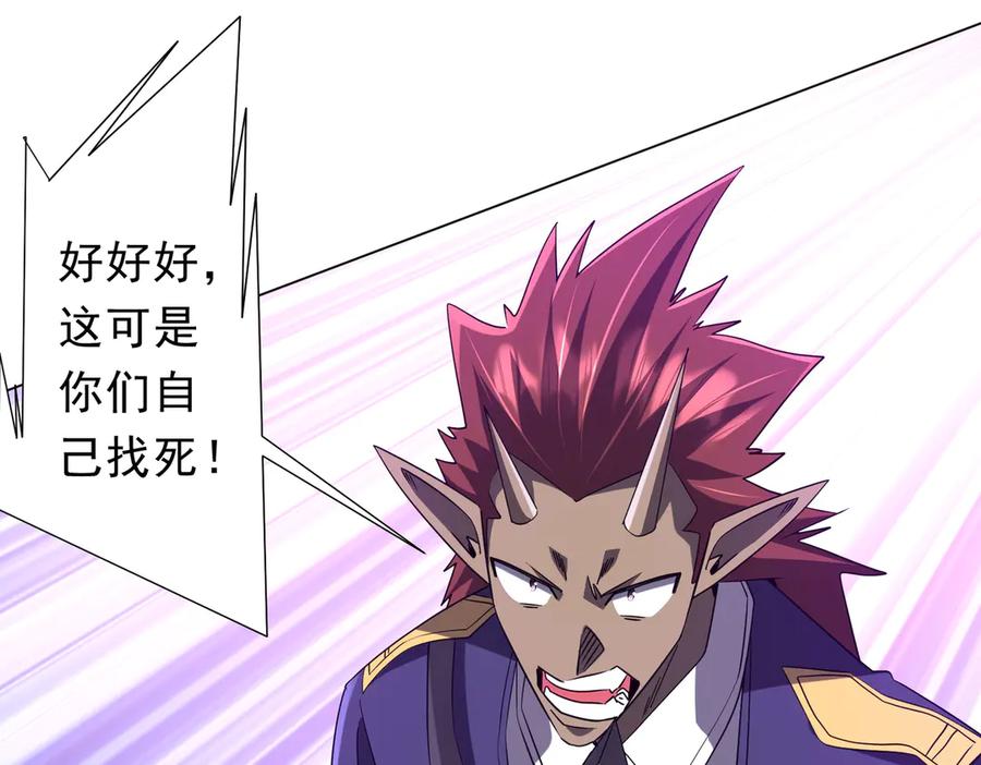 《全球惊悚：开局万亿冥币》第214话 破碎的它！ 第38页