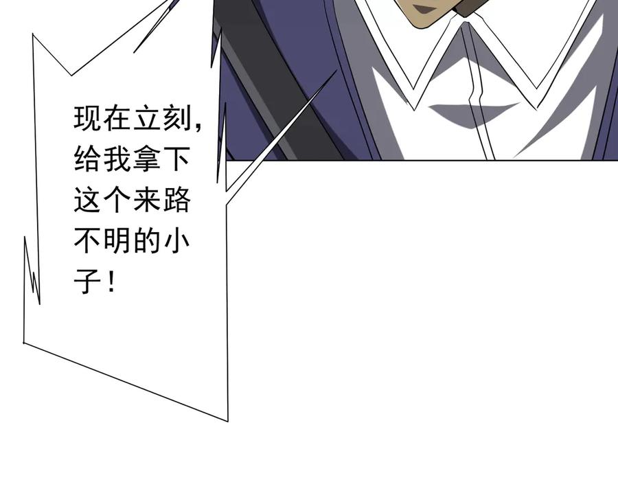 《全球惊悚：开局万亿冥币》第214话 破碎的它！ 第31页