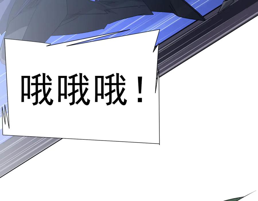 《全球惊悚：开局万亿冥币》第214话 破碎的它！ 第16页