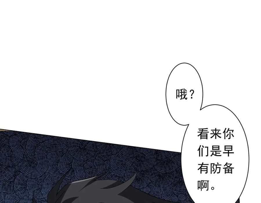 《全球惊悚：开局万亿冥币》第214话 破碎的它！ 第8页